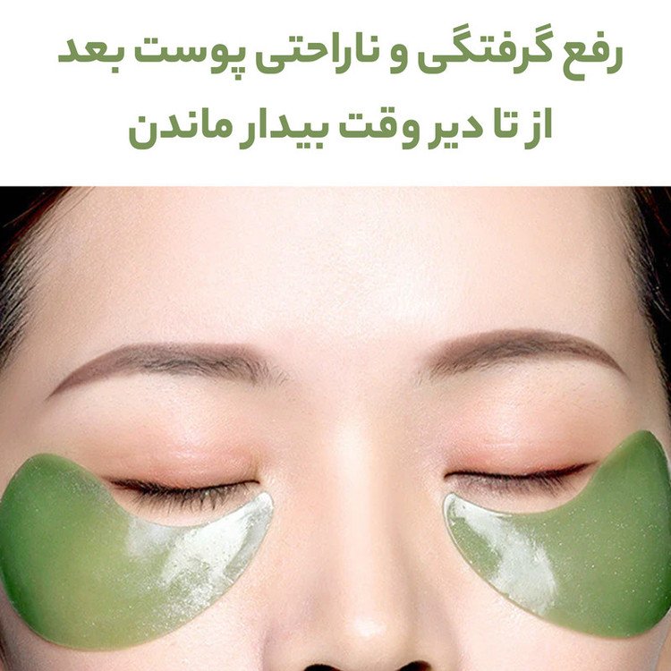 ماسک دور چشم بایو آکوا مدل SeadWeed Hydrating Moisturizing بسته 60 عددی