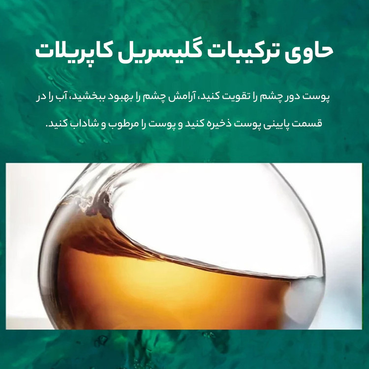 ماسک دور چشم بایو آکوا مدل SeadWeed Hydrating Moisturizing بسته 60 عددی