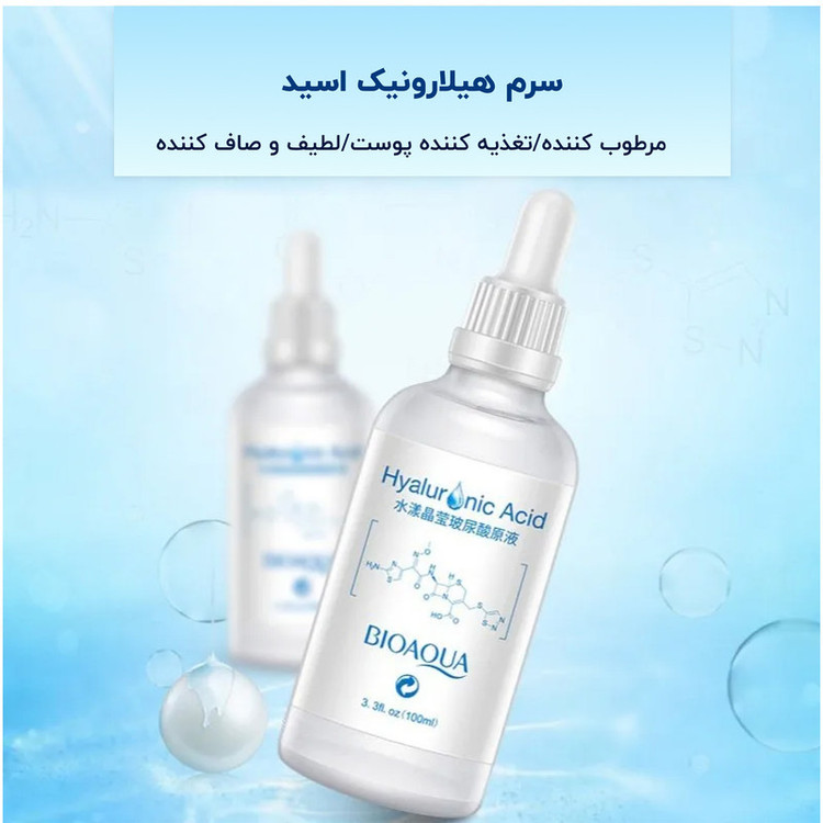 سرم پوست بایو آکوا مدل هیلارونیک اسید حجم 100 میلی لیتر