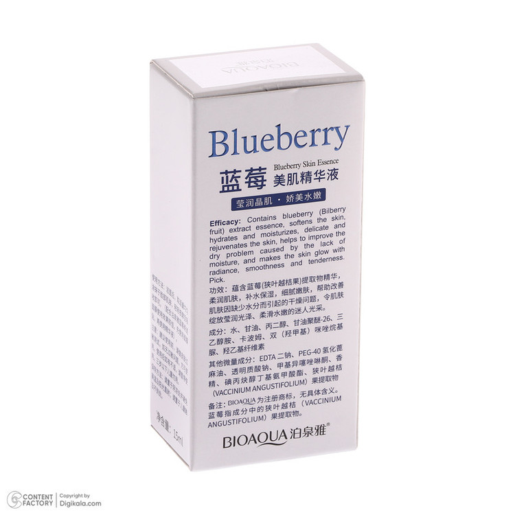 سرم مرطوب کننده پوست بی آکوا مدل Blueberry مناسب برای انواع پوست حجم 15 میلیلیتر