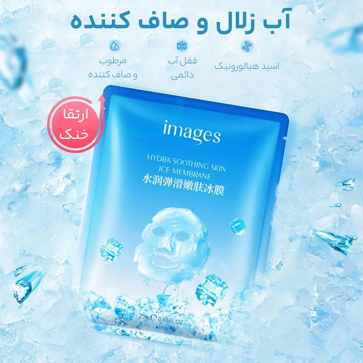 ماسک ورقهای صورت و بدن ایمجز مدل یخ 25ml آبرسان، مرطوبکننده، تسکیندهنده با ویتامینهای تقویتی، خاصیت خنککنندگی، ضد التهاب و کاهش جوش، مناسب پوست معمولی