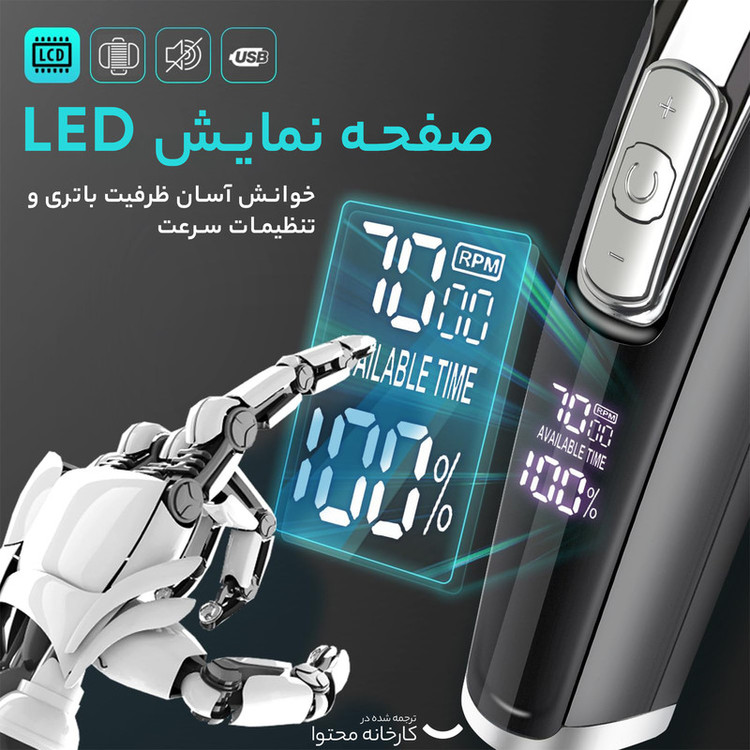 ماشین اصلاح موی سر و صورت دی اس پی مدل 90286 با موتور AC 5 وات، سرعت قابل تنظیم 5500 تا 7000 دور در دقیقه، تیغه استیل ضد زنگ، باتری لیتیومی با شارژ USB و نمایشگر دیجیتال میزان شارژ و سرعت اصلاح
