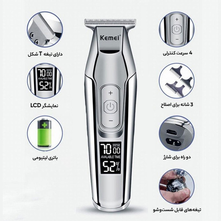 ماشین اصلاح موی سر و صورت کیمی مدل 5027 با باتری قابل شارژ 270 دقیقهای، سرعت موتور 7000 RPM، 4 حالت تنظیم سرعت، 3 عدد شانه قابل تنظیم و نمایشگر وضعیت باتری