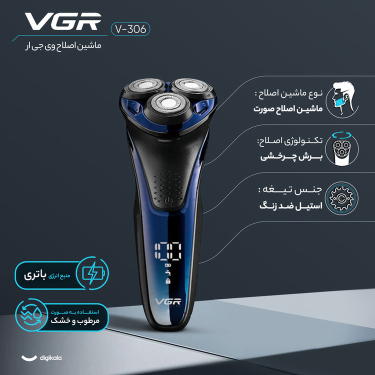 ماشین اصلاح موی صورت وی جی ار مدل V-306