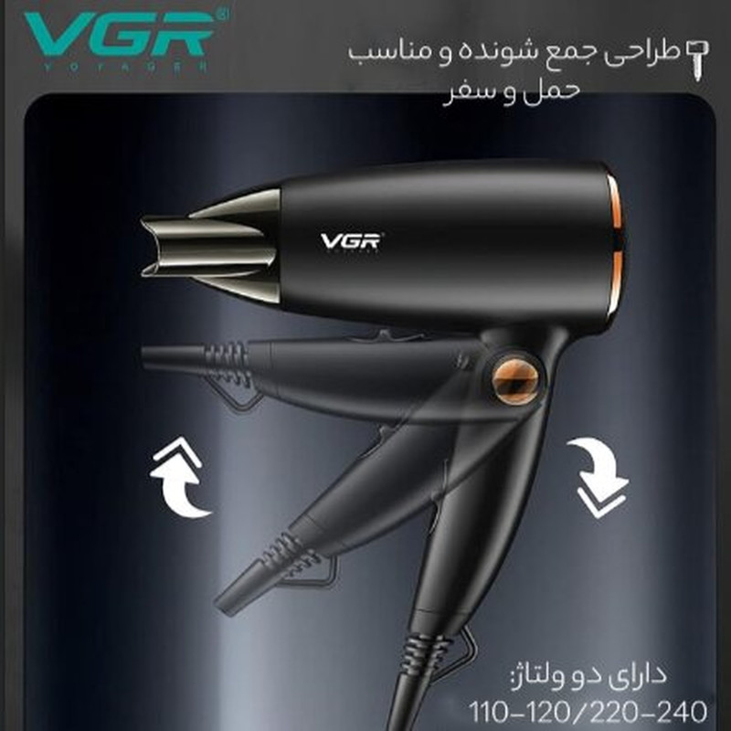 سشوار مسافرتی 1600 وات وی جی ار مدل V-439، موتور DC، وزن 300 گرم، المنت فلز، دارای سری متمرکزکننده باریک با ویژگی حجمدهندگی، با قابلیت باد سرد