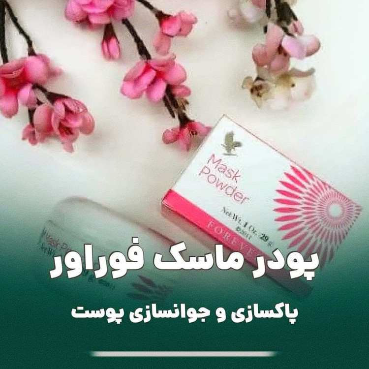 ماسک صورت فوراور مدل آلوئهورا مناسب برای انواع پوست وزن 29 گرم