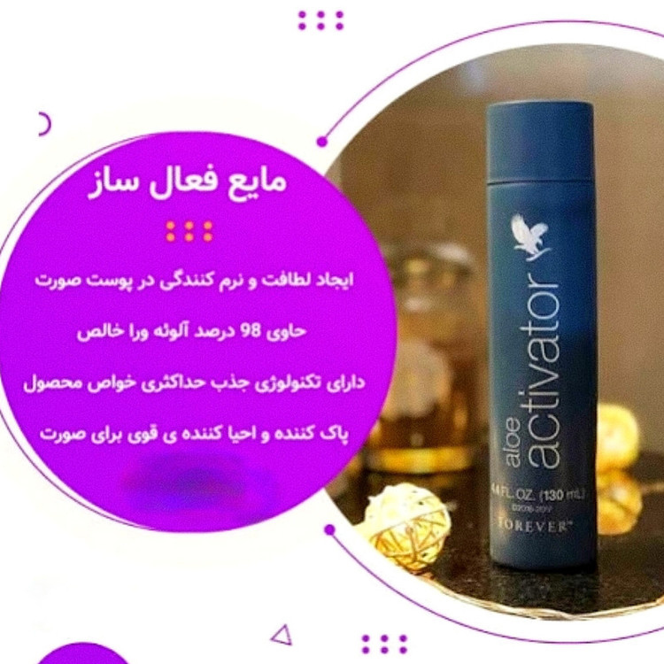 تونر پاک کننده صورت فوراور مدل Aloe Aktivator مناسب برای انواع پوست حجم 130 میلی لیتر