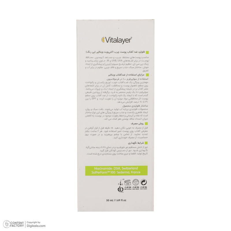 فلوئید ضدآفتاب بیرنگ ویتالیر SPF50 مدل Activit، مناسب پوستهای مختلط و چرب، حجم 50 میلیلیتر