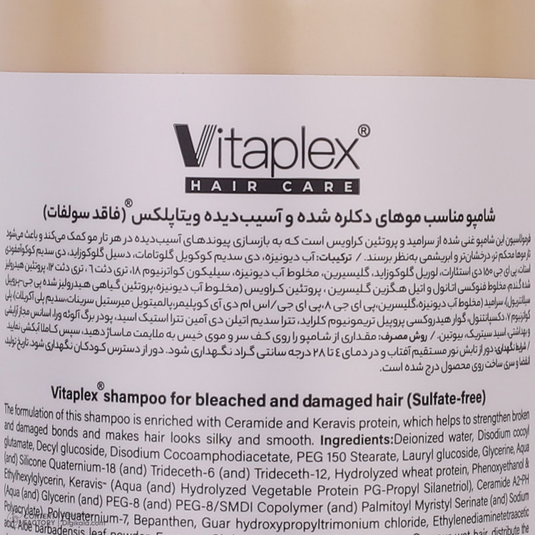 شامپو مو ویتاپلکس مدل Bleach Care 03 مناسب مو آسیب دیده حجم 500 میلی لیتر
