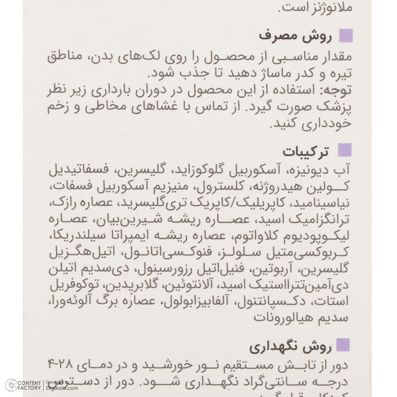 ژل روشنکننده روز و شب بدن ویتالیر مدل Bodyvit مناسب برای انواع پوست حجم 150 میلیلیتر