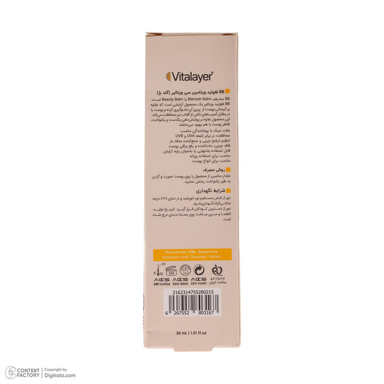 کرم پودر BB ویتالیر مدل Vitamin C حجم 30 میلی لیتر
