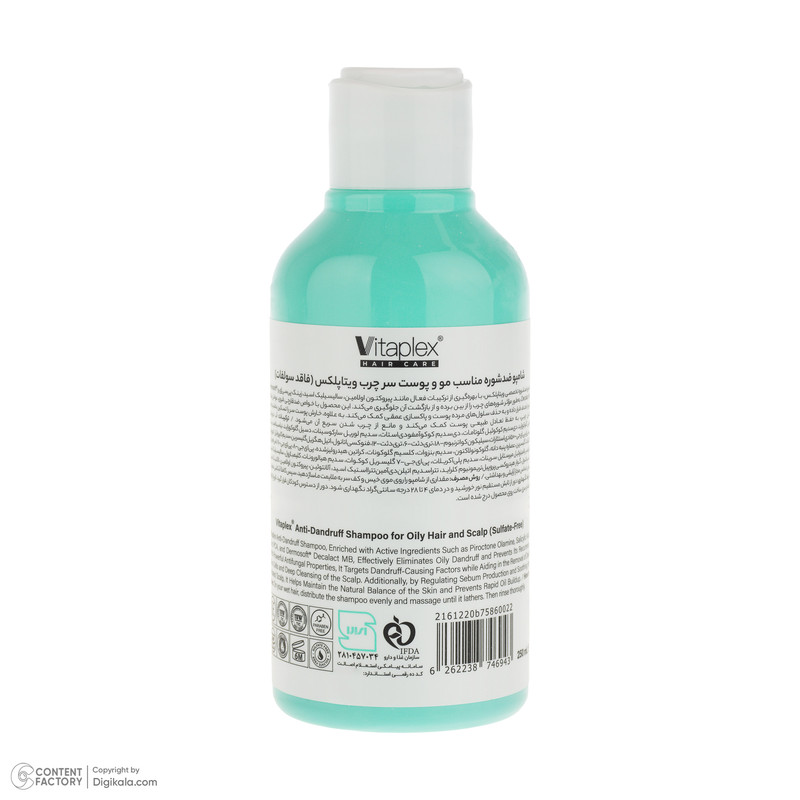 شامپو مو ویتاپلکس مدل Scalp Care مناسب برای موهای چرب حجم 250 میلیلیتر