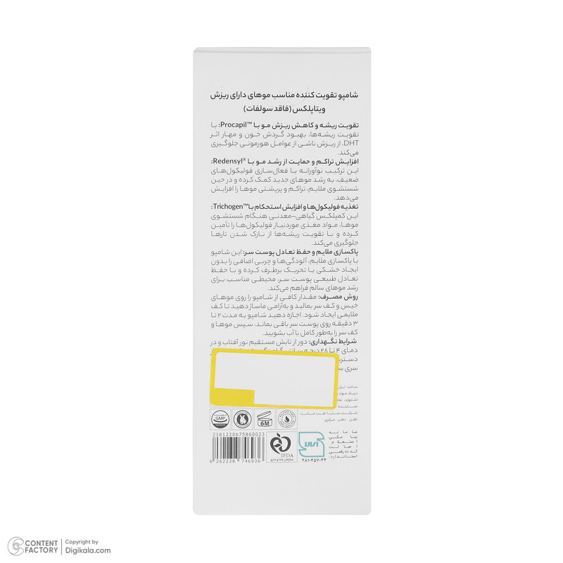 شامپو مو ویتاپلکس مدل Advanced Care مناسب برای موهای کمحجم و نازک حجم 250 میلی لیتر