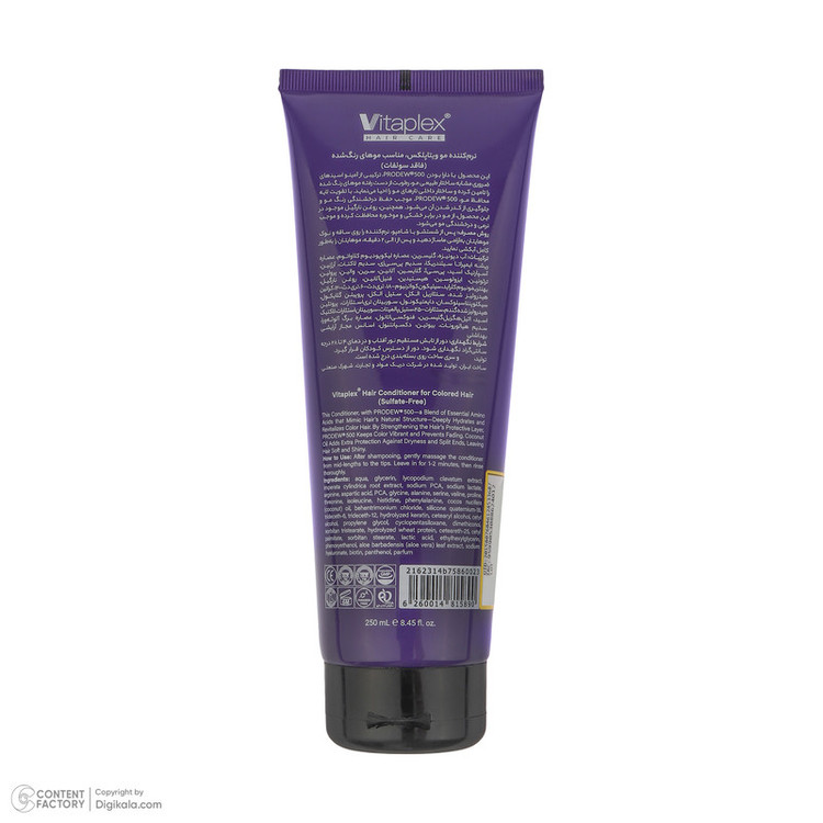 نرمکننده مو ویتاپلکس مدل Color Care حجم 250 میلیلیتر