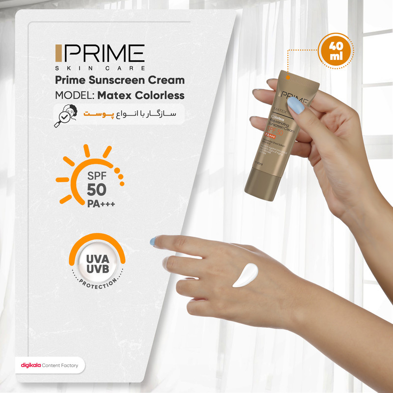 کرم ضد آفتاب و ضد چروک بی رنگ پرایم مدل Matex Colorless SPF50 مناسب انواع پوست حجم 40 میلی لیتر