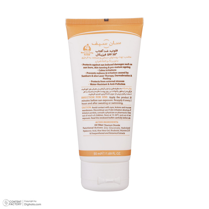 کرم ضدآفتاب سانسیف مدل سنسی فلوئید +SPF50، حجم 50 میلیلیتر