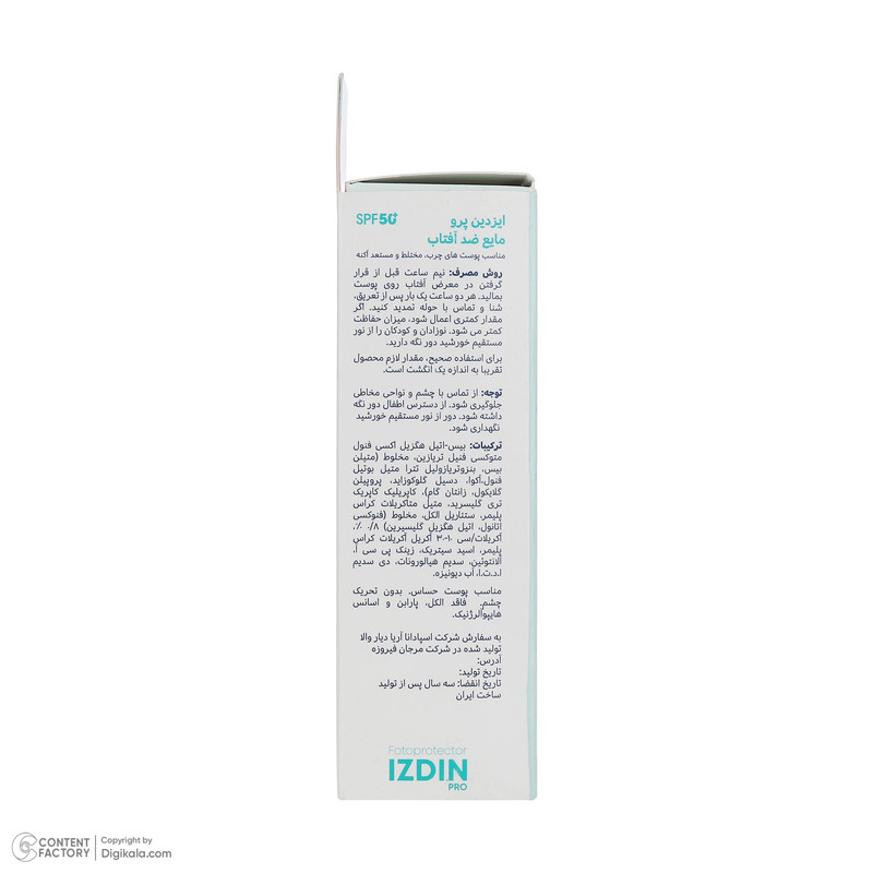 فلوئید ضد آفتاب بیرنگ صورت و گردن ایزدین پرو SPF 50 مدل Safe Eye Tech محافظ در برابر اشعه UVA و UVB مناسب برای پوست چرب و مختلط حجم 50 میلیلیتر