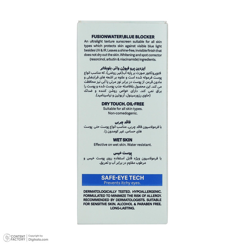 فلوئید ضد آفتاب بیرنگ صورت و گردن ایزدین پرو SPF 50 مدل Blue Blocker محافظ در برابر اشعه UVA و UVB مناسب برای انواع پوست حجم 50 میلیلیتر