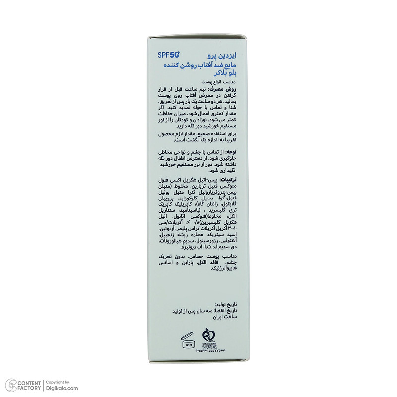 فلوئید ضد آفتاب بیرنگ صورت و گردن ایزدین پرو SPF 50 مدل Blue Blocker محافظ در برابر اشعه UVA و UVB مناسب برای انواع پوست حجم 50 میلیلیتر