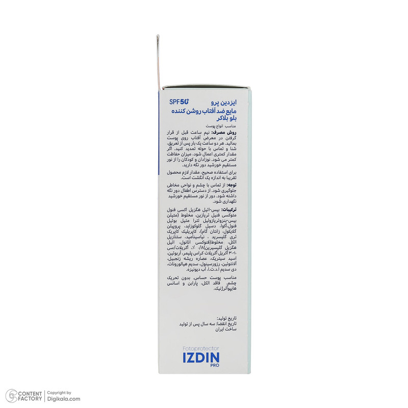 فلوئید ضد آفتاب بیرنگ صورت و گردن ایزدین پرو SPF 50 مدل Blue Blocker محافظ در برابر اشعه UVA و UVB مناسب برای انواع پوست حجم 50 میلیلیتر