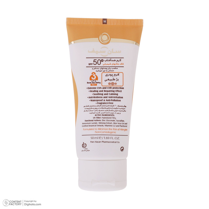 کرم ضد آفتاب رنگی سان سیف SPF 50 مدل Viti-Sense-02 مناسب پوستهای حساس حجم 50 میلی لیتر