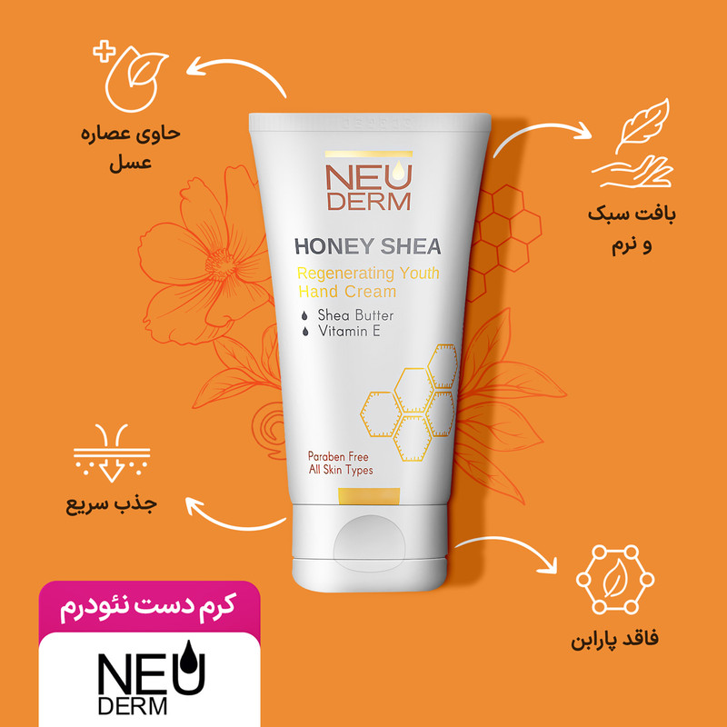 کرم مرطوبکننده دست و صورت نئودرم مدل Honey Shea مناسب برای پوست خشک حجم 50 میلیلیتر