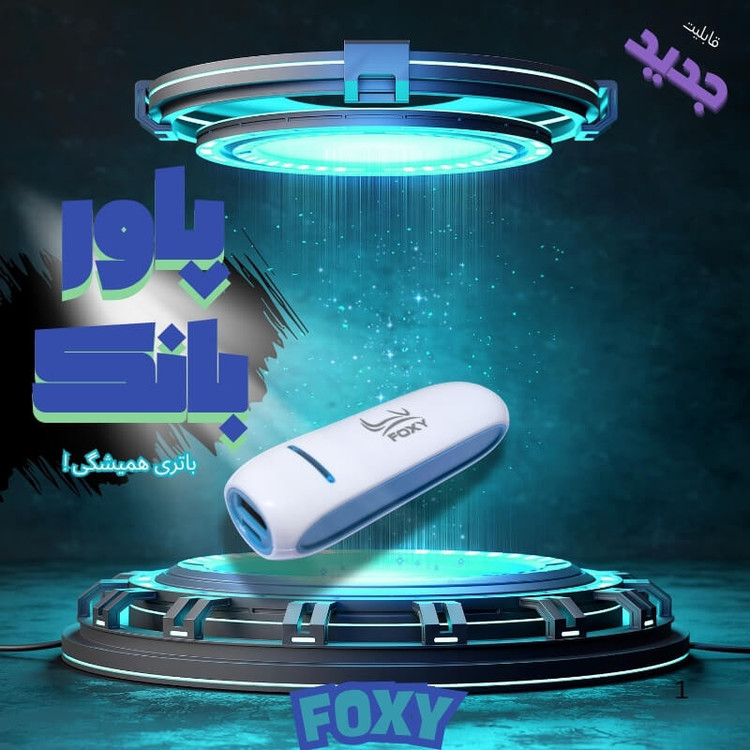فشارسنج بازویی دیجیتال فوکسی مدل BLACK با حافظه بالای 99 رکورد، قابلیت اعلان صوتی، تشخیص آریتمی، نمایش میانگین نتایج و همراه پاوربانک