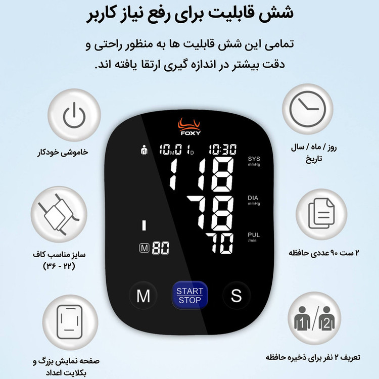 فشارسنج بازویی دیجیتال فوکسی مدل BLACK با حافظه بالای 99 رکورد، قابلیت اعلان صوتی، تشخیص آریتمی، نمایش میانگین نتایج و همراه پاوربانک