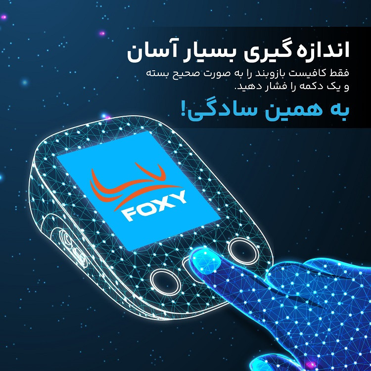 فشارسنج بازویی دیجیتال فوکسی مدل U80