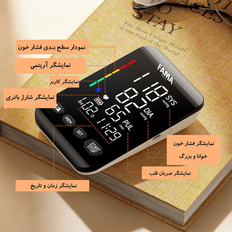 فشارسنج بازویی دیجیتال فاما هلث مدل U81CH با نمایشگر LED بزرگ 4 اینچی، قابلیت کار با برق و باتری، حافظه ذخیره بیش از 99 رکورد برای دو کاربر، تشخیص آریتمی و اندازهگیری ضربان قلب