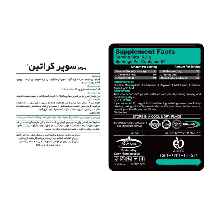 پودر کراتین منوهیدرات کارن - 300 گرم
