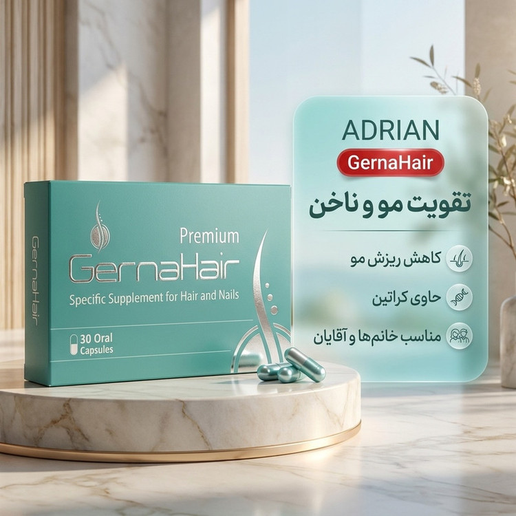 کپسول تقویت مو و ناخن آدریان مدل گرناهیر هیلیا فارمد بسته 30 عددی با ترکیبات طبیعی، کاهش ریزش مو، افزایش ضخامت و استحکام مو و ناخن، فاقد هورمون و دارای خاصیت آنتیاکسیدانی
