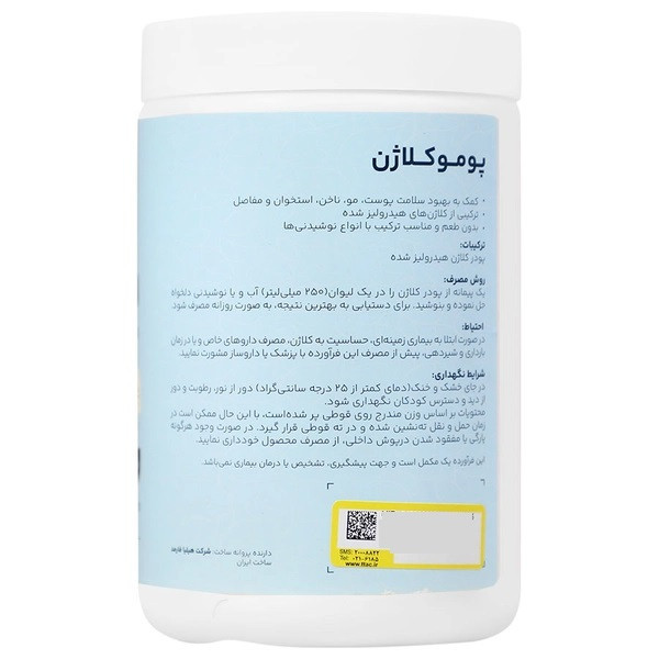 پودر کلاژن پوموکلاژن 330 گرم بدون طعم، حاوی 10 گرم کلاژن هیدرولیز شده گاوی، تقویت پوست، مو و ناخن، حفظ استحکام و کاهش چین و چروک، بدون قند، مناسب خانمها و آقایان