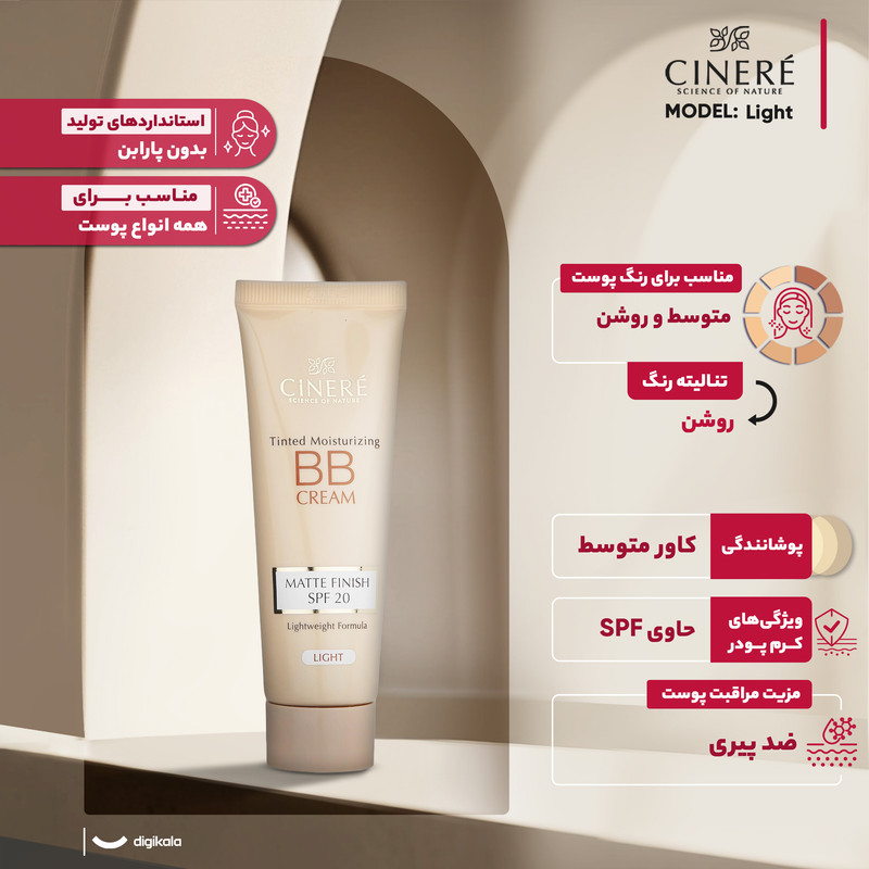 کرم پودر BB سينره مدل Light حجم 50 میلی لیتر