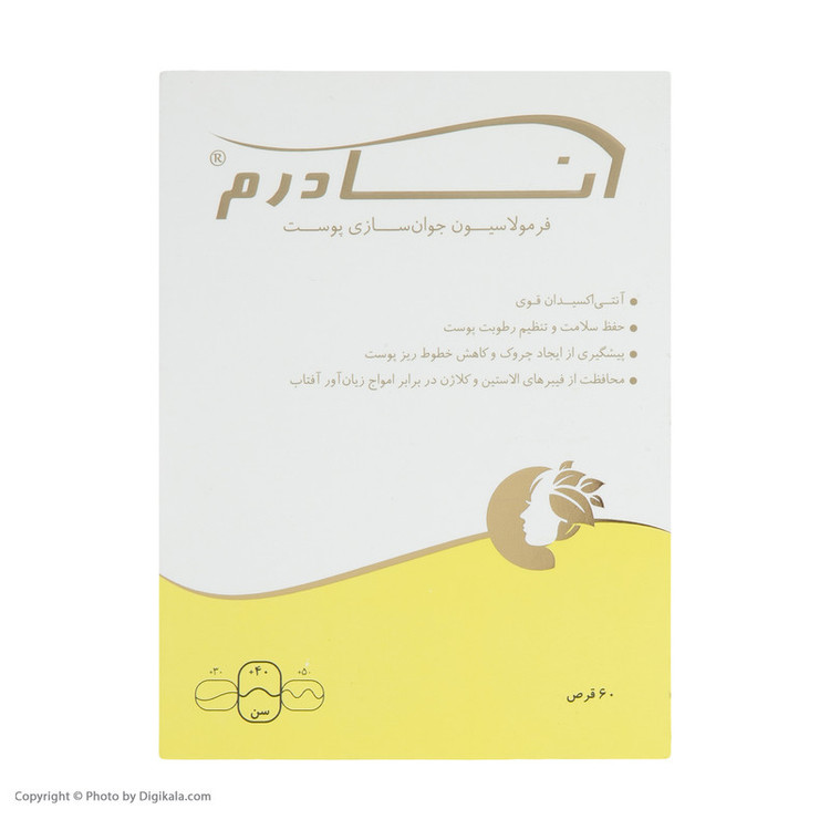 قرص کلاژنساز پوست و مو امین مدل آنادرم سلامت پرمون 60 عددی با آنتیاکسیدان قوی، افزایش لطافت و نرمی پوست، محافظت از فیبرهای الاستین و کلاژن و بهبود شفافیت و رطوبت پوست