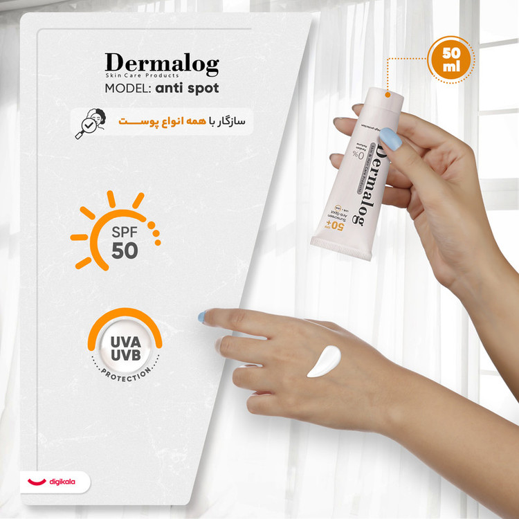 کرم ضد آفتاب بیرنگ درمالوگ، SPF 50، مدل anti spot، مناسب انواع پوست با حجم 50 میلیلیتر، فاقد پارابن، محافظتکننده در برابر اشعههای UVA و UVB، ضد چروک، ضد لک و پیری، دارای فرمولاسیون تیتانیوم دی اکساید و زینک اکساید، با ماندگاری 4 ساعته