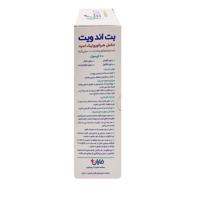 کپسول بت اند ویت هیالورونیک اسید فاران شیمی بسته 60 عددی