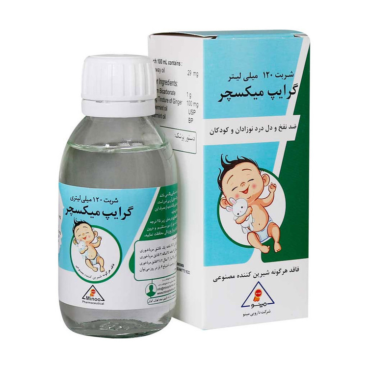 شربت گرایپ میکسچر مینو - 120 میلی لیتر
