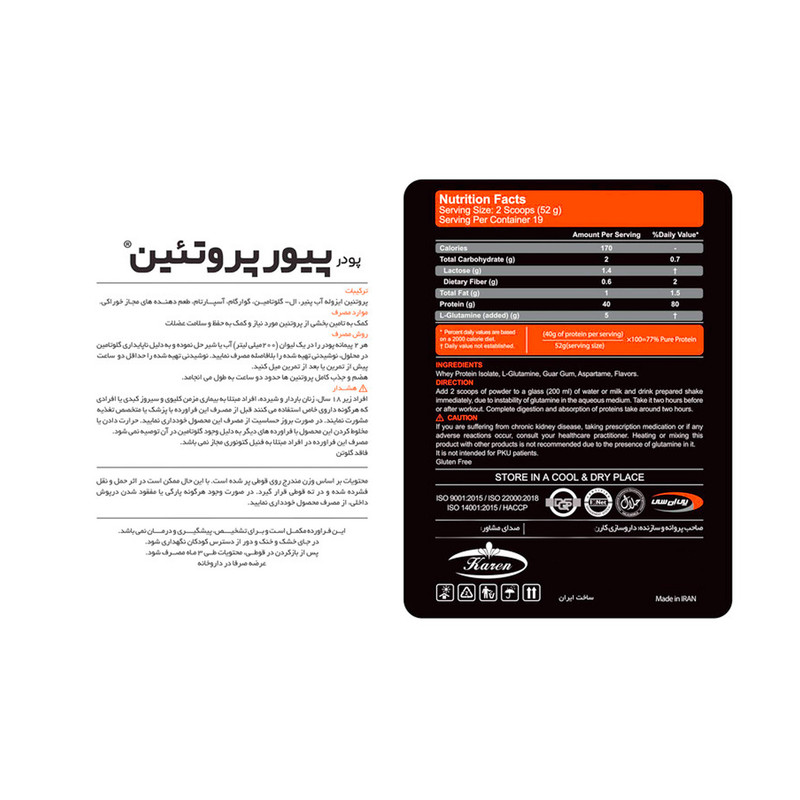 پودر پیور پروتئین طعم موزی کارن - 1 کیلوگرم
