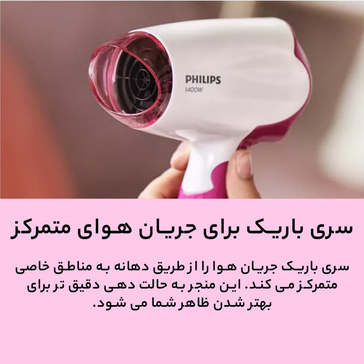 سشوار مسافرتی 1400 وات فیلیپس مدل BHD003، موتور DC، وزن 350 گرم، با ویژگی صافکنندگی، حجمدهندگی