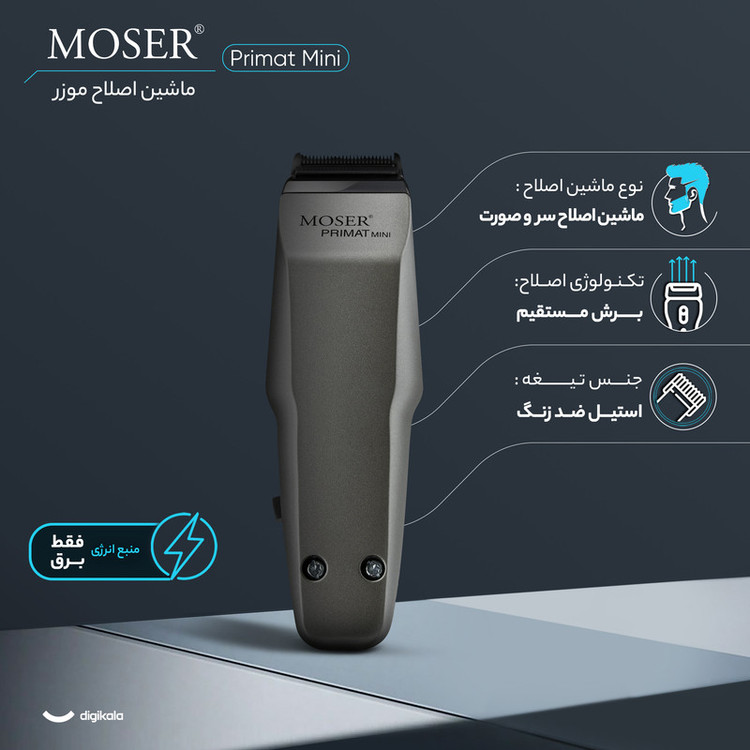 ماشین اصلاح موی صورت موزر مدل Primat Mini