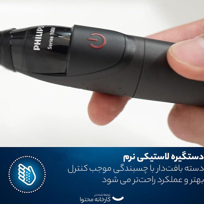 ماشین اصلاح موی صورت و بدن فیلیپس مدل MG1100، اصلاح به صورت تریمر، منبع انرژی باتری AA، تکنولوژی اصلاح به صورت برش مستقیم، به همراه برس تمیز کننده، سه عدد شانه و دو عدد سری، ضد آب و قابل شستشو، جنس تیغه از استیل ضد زنگ