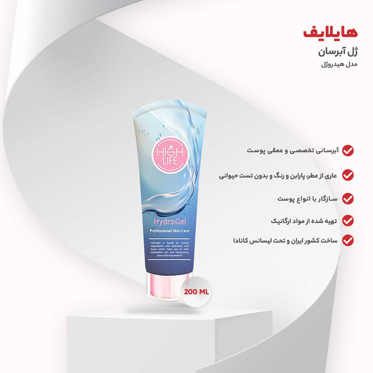 ژل آبرسان هایلایف مدل هیدروژل حجم 200 میلی لیتر