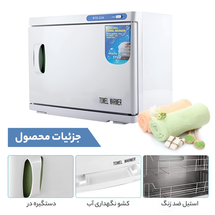 حوله گرمکن مدل RTD-23A