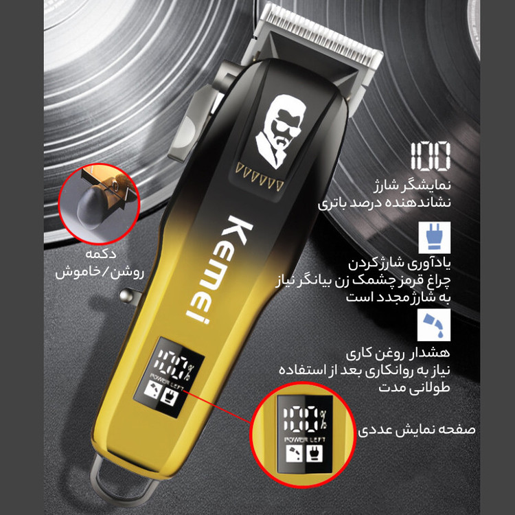 ماشین اصلاح موی سر و صورت کیمی مدل KM-709A