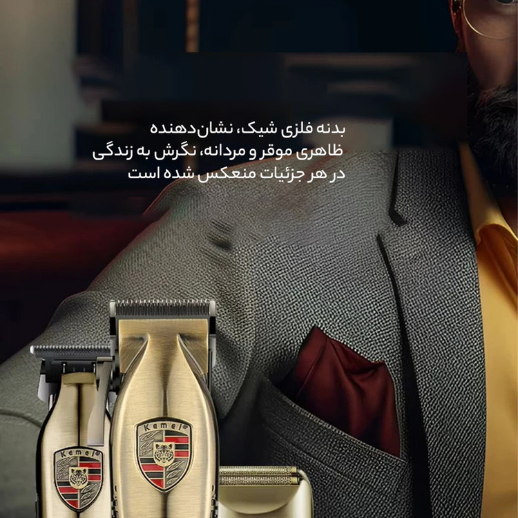ماشین اصلاح موی سر و صورت کیمی مدل KM-2360 مجموعه 3 عددی