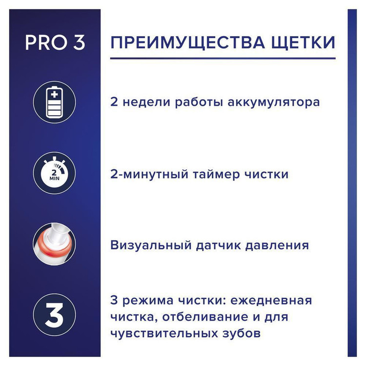 مسواک برقی اورال-بی مدل D505.523.3H سری PRO 3 بسته 2 عددی