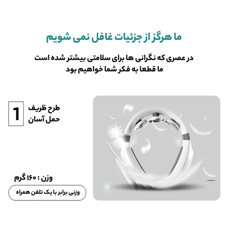 ماساژور گردن هژنگ مدل HZ-INECK-1