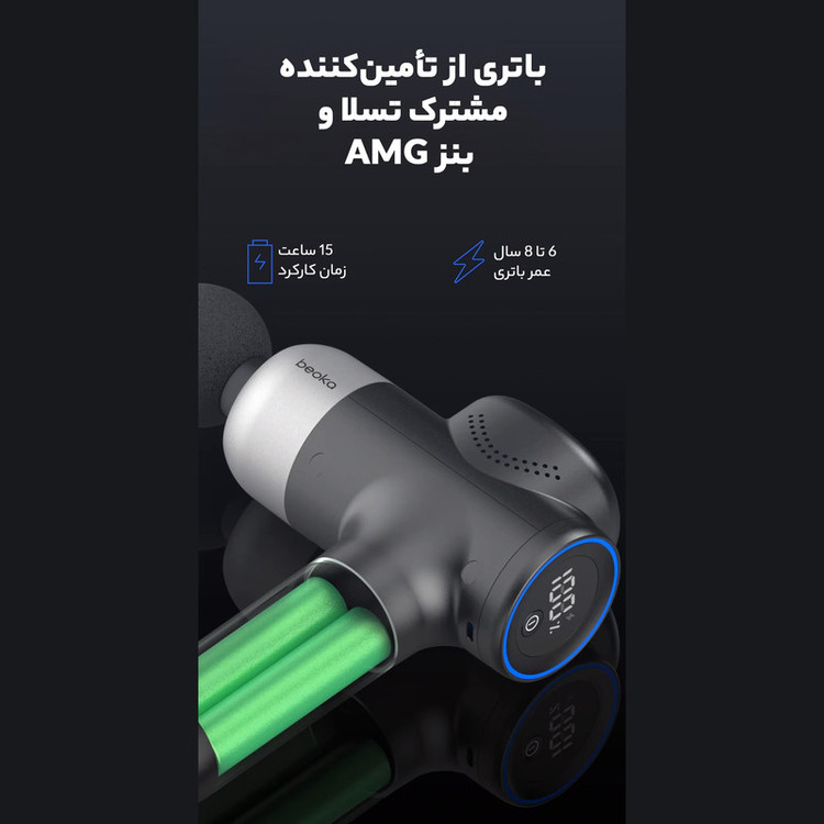 ماساژور برقی بیوکا مدل NOTE5