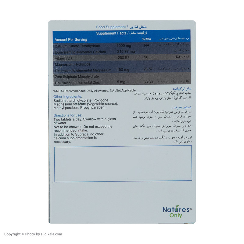 قرص سوپراکل نیچر اونلی بسته 30 عددی